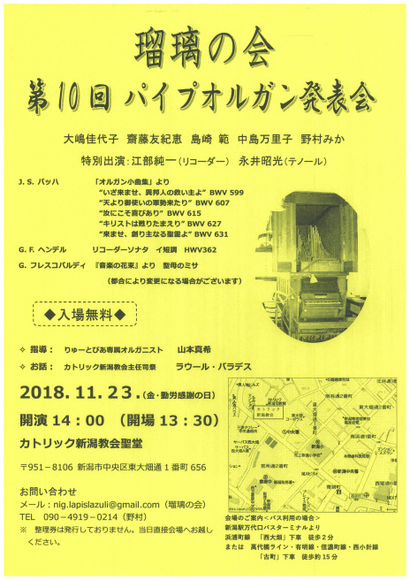 取り扱いチケットのご紹介。11月1日現在。_e0046190_17252798.jpg