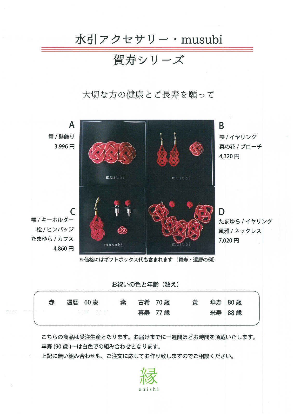 取り扱いチケットのご紹介。11月1日現在。_e0046190_17432714.jpg