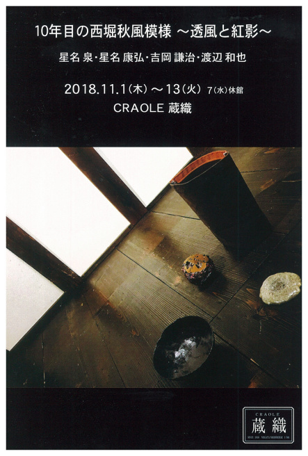 取り扱いチケットのご紹介。11月1日現在。_e0046190_17463276.jpg