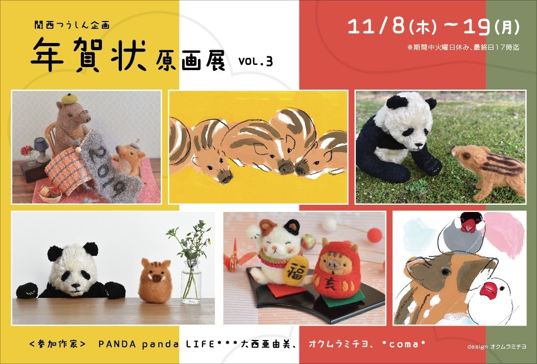 RUBIA-ARGYI個展終了!『猫展』『年賀状原画展』同時開催11月8日~始まります!_d0322493_00310510.jpg