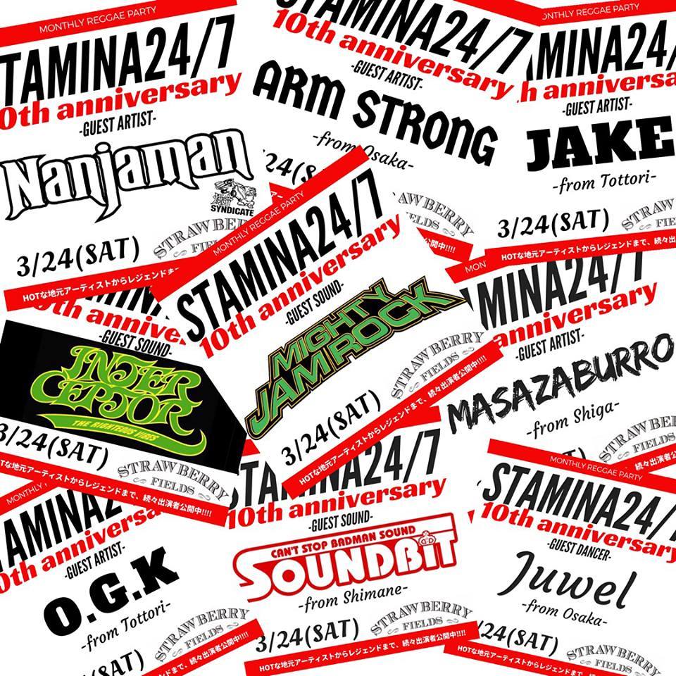 monthly reggae STAMINA24/7 10th Anniversary THE FAINAL レポ_e0115904_20545984.jpg