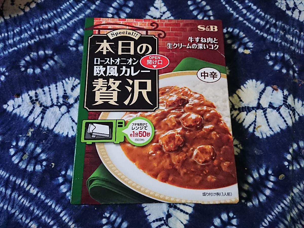 11/2  S&B食品  ローストオニオン欧風カレー本日の贅沢 ￥105_b0042308_07055432.jpg