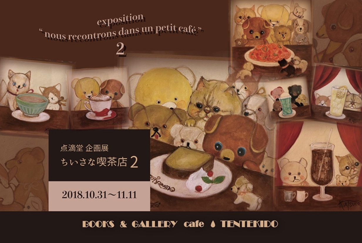 ちいさな喫茶店2 始まってます☕️_a0137727_18212920.jpeg