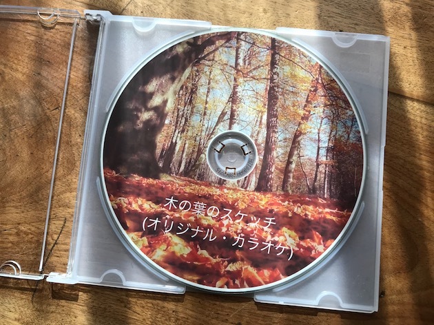 木の葉のスケッチ オリジナル カラオケ Nearest Faraway Place 木の葉のスケッチ オリジナル カラオケ Nearest Faraway Place