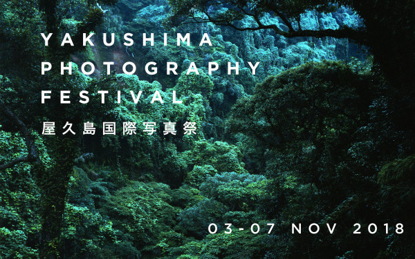 三保谷将史さん 展覧会「屋久島国際写真祭」_b0187229_08214564.jpg