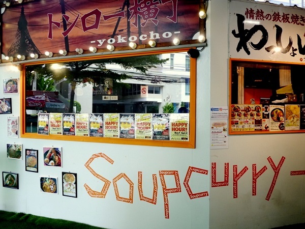バンコクでスープカレー 北海道スープカレー屋 トンローsoi18 明日はハレルヤ