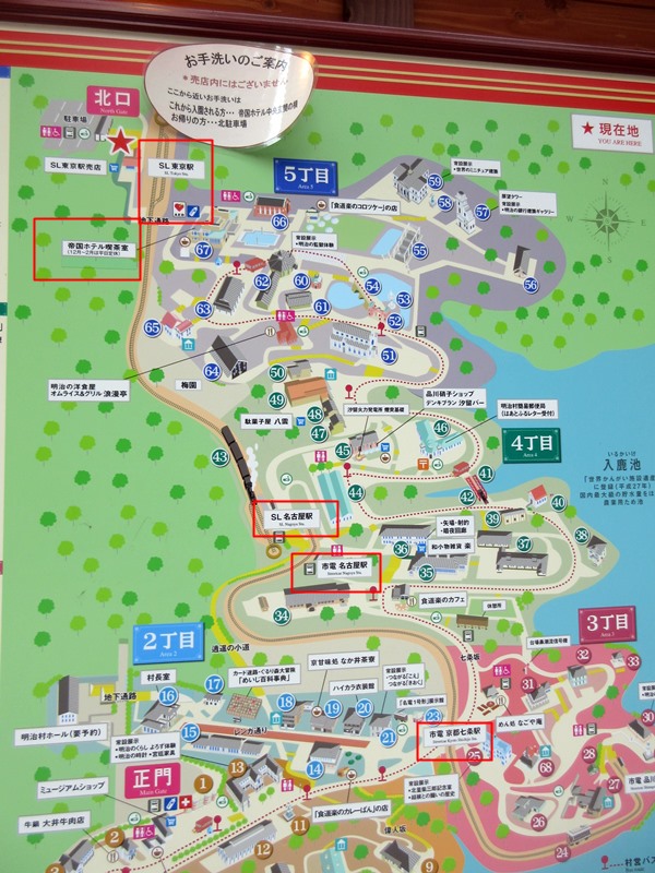 【明治村】念願だったライトの帝国ホテルをじっくり、、【5丁目】_b0009849_15411848.jpg