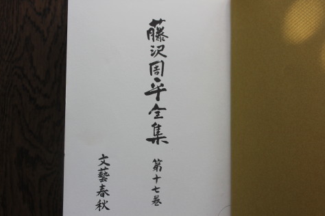 密謀」・「義民が駆ける」(読書no.283・no.284）_a0199552_15322394.jpg