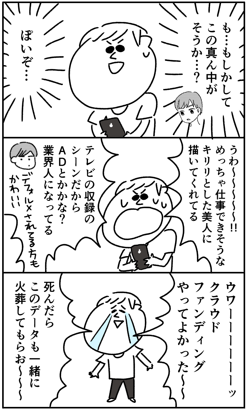 漂流くん後編を読んで_f0346353_21432143.png