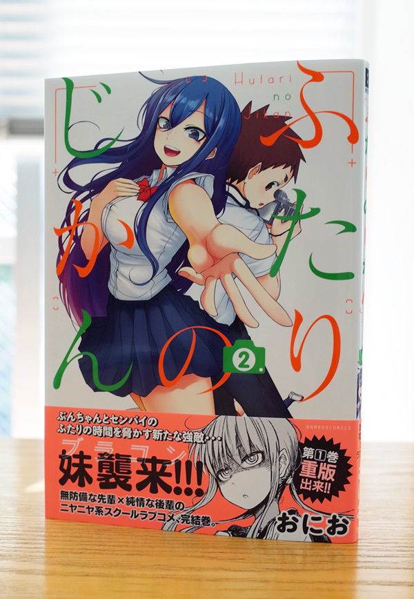 Works Comic ふたりのじかん 2巻 本 のデザイン ナルティス ーnarti S Blogー Works Comic ふたりのじかん 2巻 本 のデザイン ナルティス ーnarti S Blogー