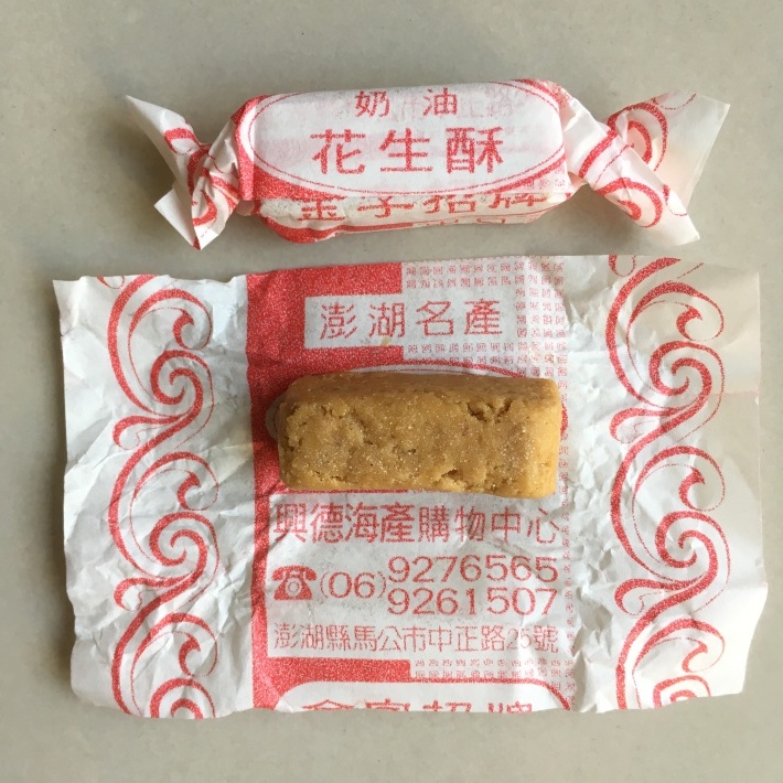 玉春海産　ピーナッツバタークッキー　香花生酥　6袋 2024年6月のうれしいお土産 | 食べたもの・行ったとこ・作ったもの