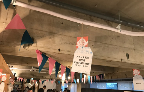 紅茶フェス 2018._f0038600_21355174.jpg