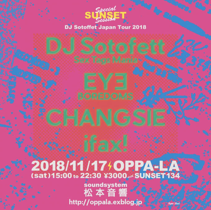 DJ SOTOFFET ( SEX TAGS MANIA )JAPAN TOUR 2018 ！11月17日 サンセットパーティー！ EYE / ifax! / CHANGSIE / _d0106911_03315474.jpg
