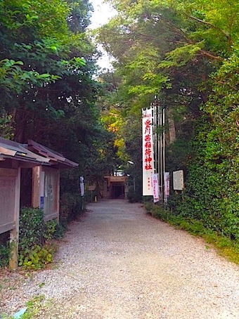六甲山と瀬織津姫 193 豊受…最古の女神_a0300530_12385744.jpg