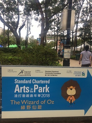 今週末は地下鉄が子供料金に！そしてオズの魔法使いもやってくる！☆Arts In The Park in Causeway Bay_f0371533_23131330.jpg