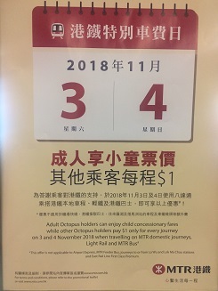 今週末は地下鉄が子供料金に！そしてオズの魔法使いもやってくる！☆Arts In The Park in Causeway Bay_f0371533_23323224.jpg