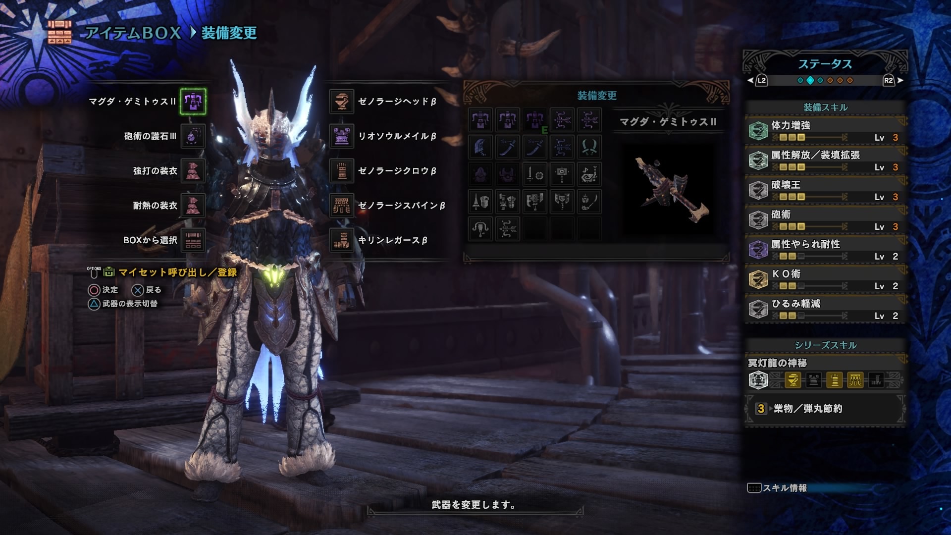 Mhw 狩人日記 我がゲーム人生のブログ