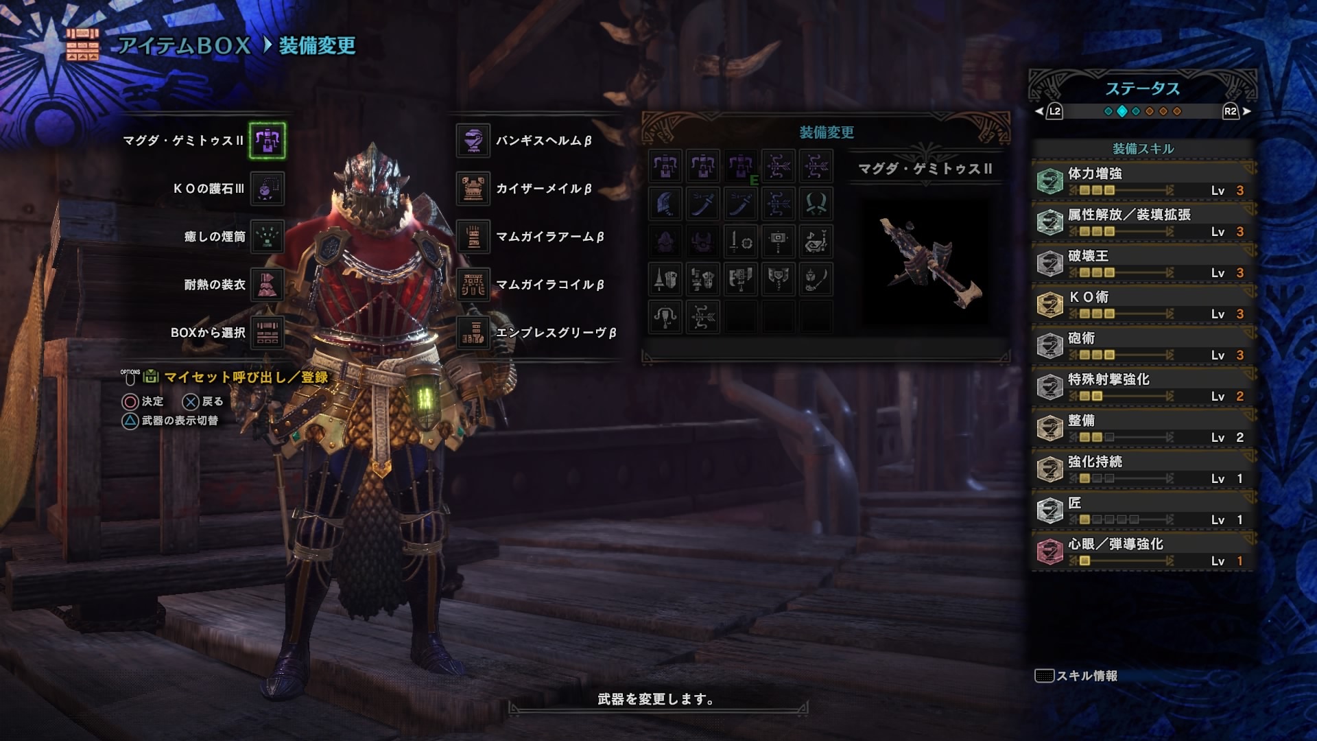 Mhw 狩人日記 我がゲーム人生のブログ