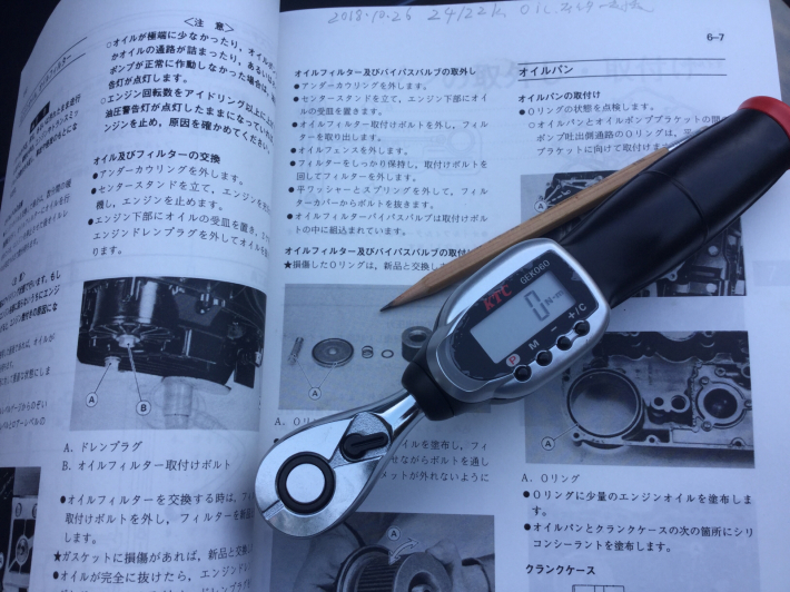 GPZ900R Ninjaぁの整備記録でござるよニンニン_d0067943_16311118.jpg