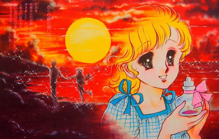 思い出の あさぎり夕先生イラスト 付録より Himedaria