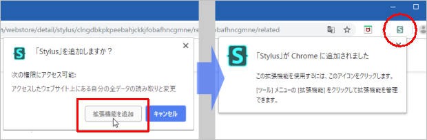 Chrome拡張機能「Stylus」の使用方法（1）　導入 / アイコン機能メニュー / オプション_a0349576_20191030.png