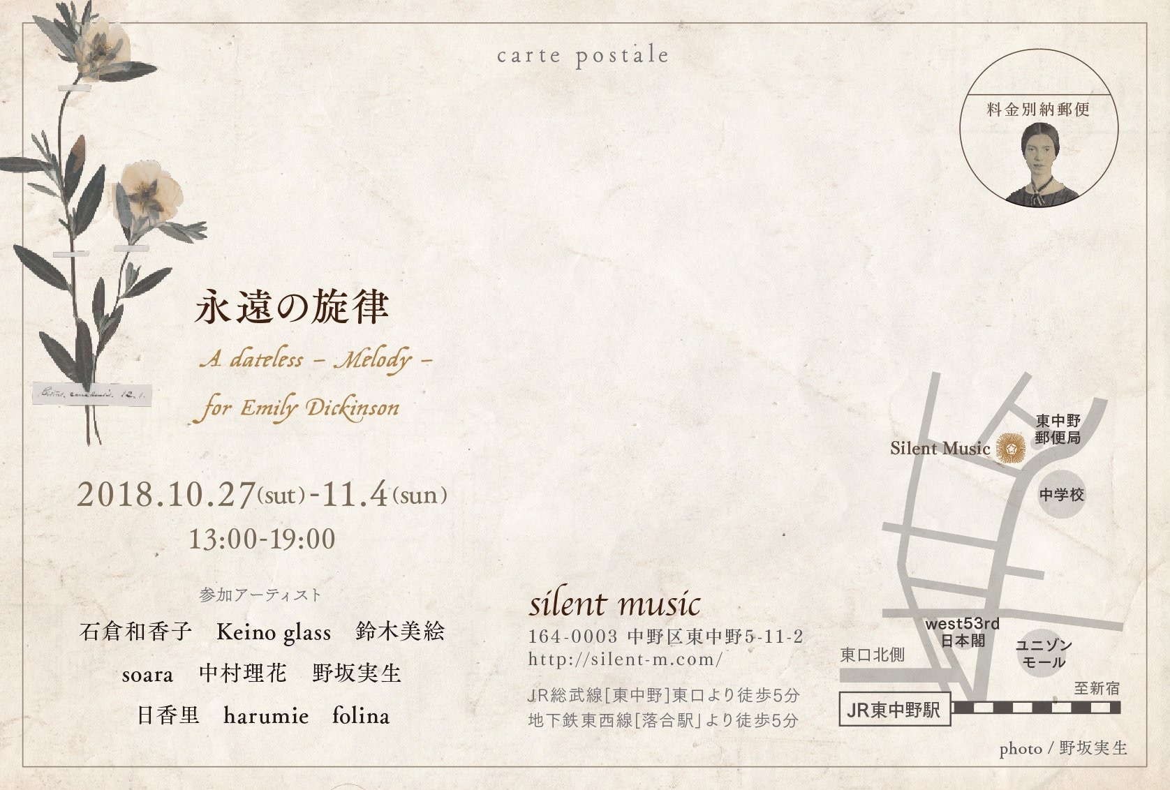 永遠の旋律 A dateless – Melody – for Emily Dickinson at silent musicへ_a0157409_13195529.jpeg