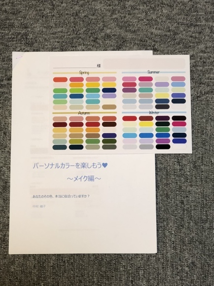 パーソナルカラー講座後メイク講座　超ハードスケジュール_f0249610_22053138.jpeg