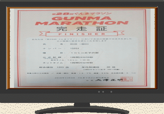 群馬マラソンと公民館活動_c0072816_20500378.gif