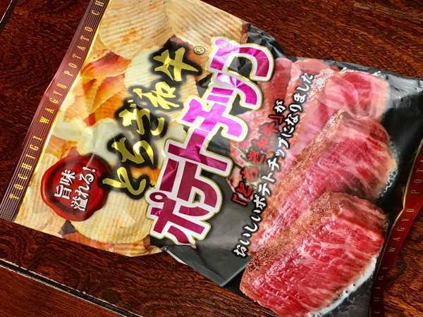 とちぎ和牛 ポテトチップ_b0400518_15403179.jpg