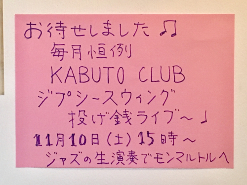 本日と定休日にあたる第1月曜日の明日はお店の連休を頂いております。_f0327534_09345354.jpg