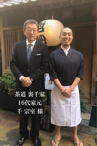 裏千家家元ご来店 哲心二代目蕎麦侍のブログ みなさまに口福を