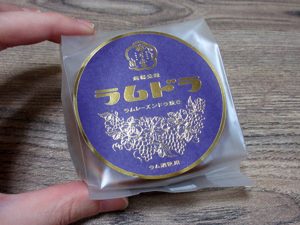 【梅月堂】ラムドラ_c0152767_19383308.jpg