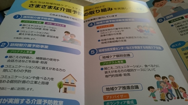 健康福祉まつり_c0325278_16370971.jpg