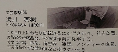 金継ぎ マイお直しブーム _a0264383_20321772.jpg