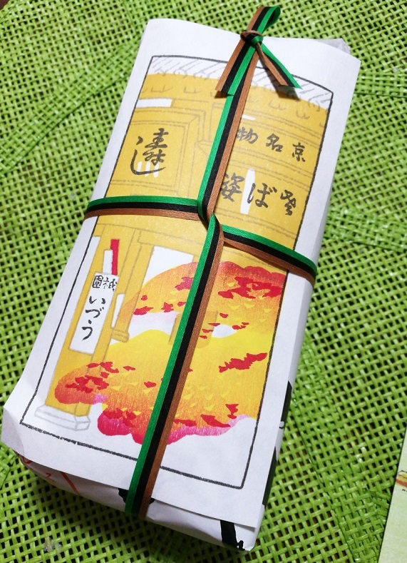 美味しい鯖寿司 いづう 瑞樹録