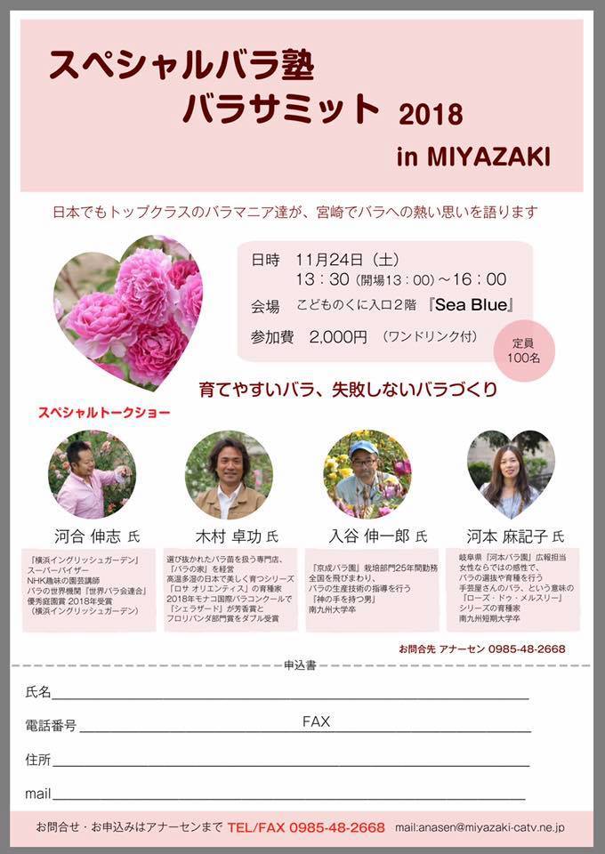 バラサミットに行きました♪_b0331802_22351038.jpg