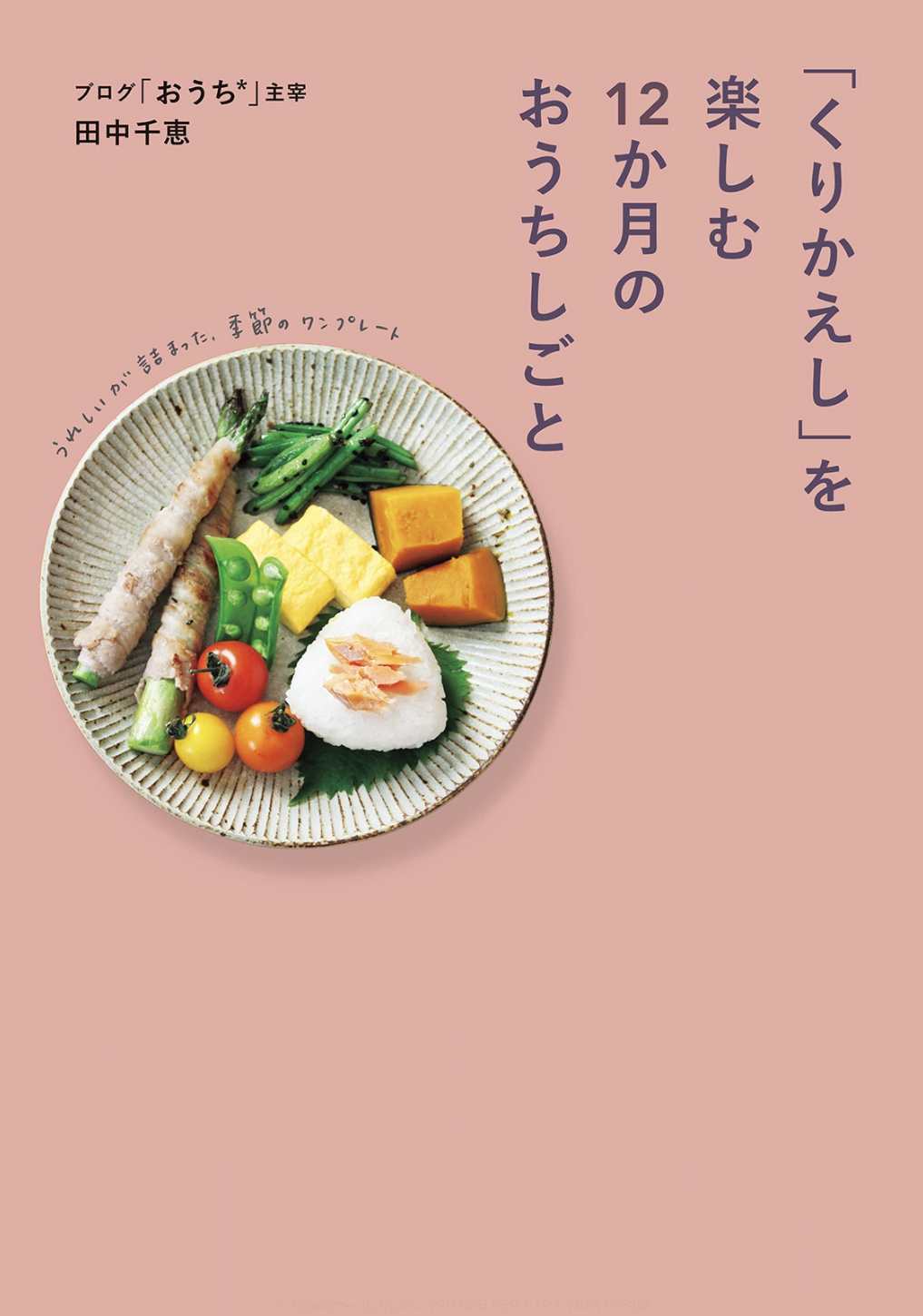 「くりかえし」はマンネリではない_c0025115_22314592.jpg