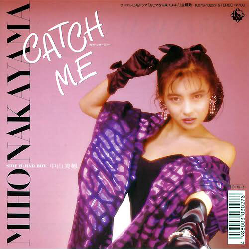 中山美穂 80s読本 : ロックンロール・ブック2