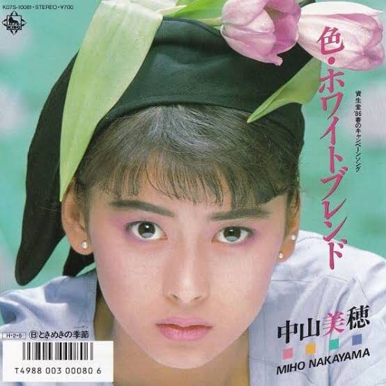 中山美穂 80s読本 : ロックンロール・ブック2