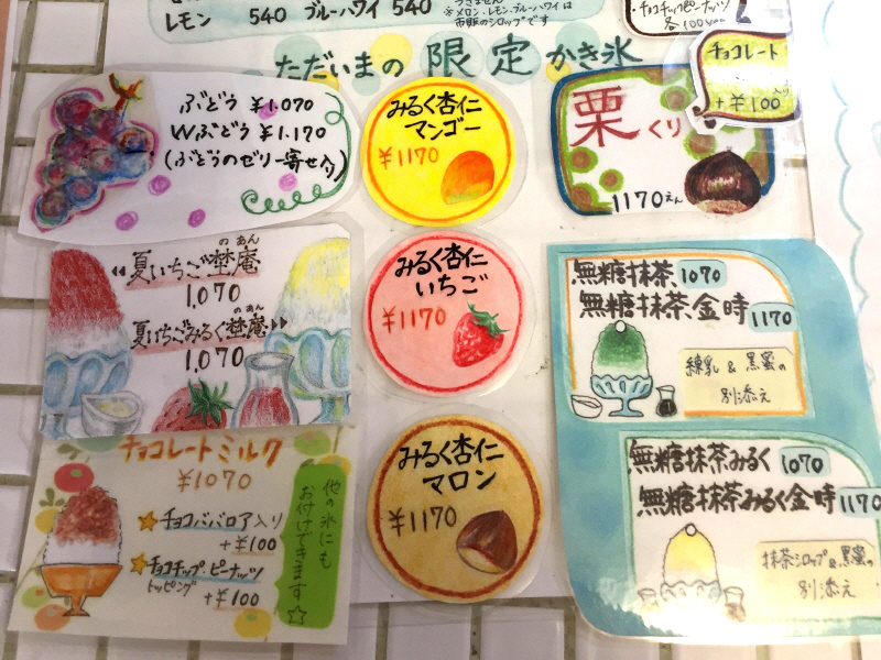 Wぶどう氷り 【鵠沼海岸 Kohori-noan 埜庵(のあん)】_b0153224_22282012.jpg