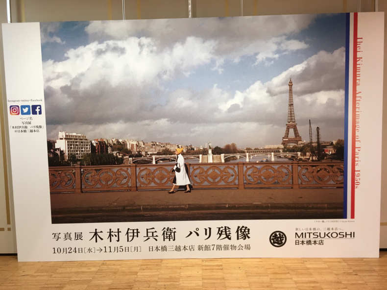 写真で見る1950年代のパリ : おしゃれを巡る冒険