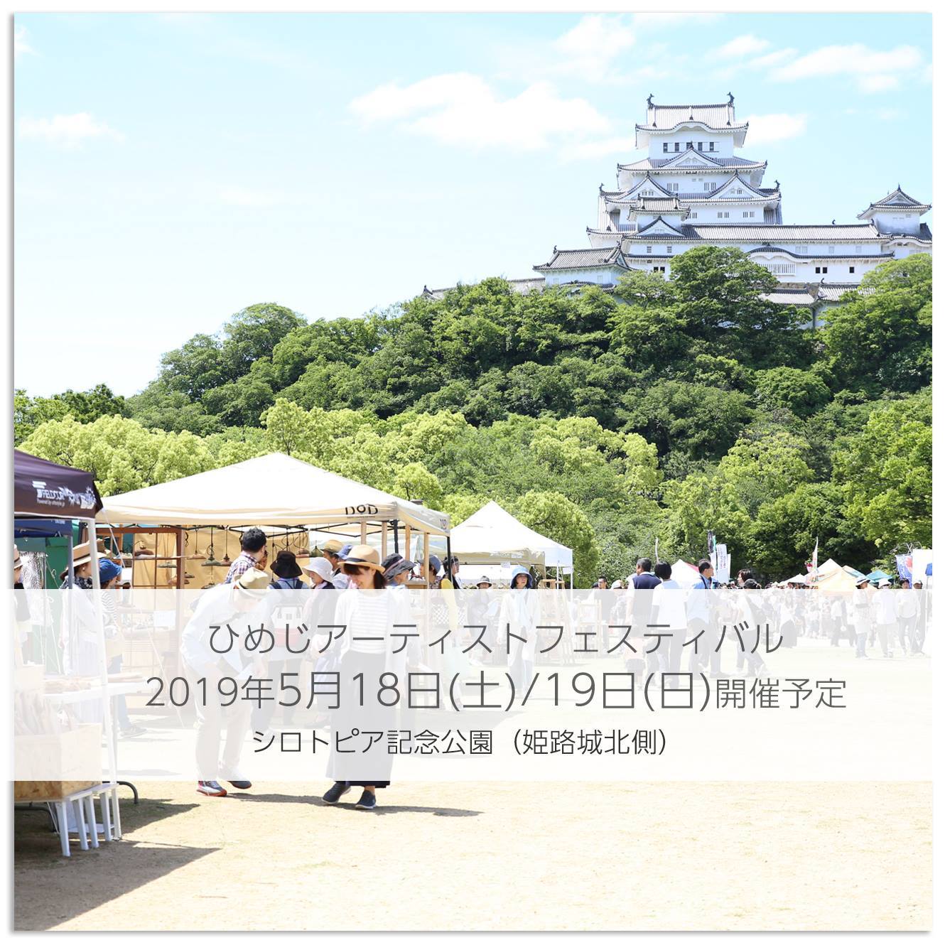 2019 開催予定日のお知らせ_c0369497_20573080.jpg