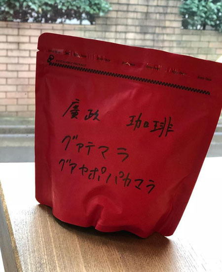 廣政珈琲と奥様のお菓子。_a0026127_13040463.jpg