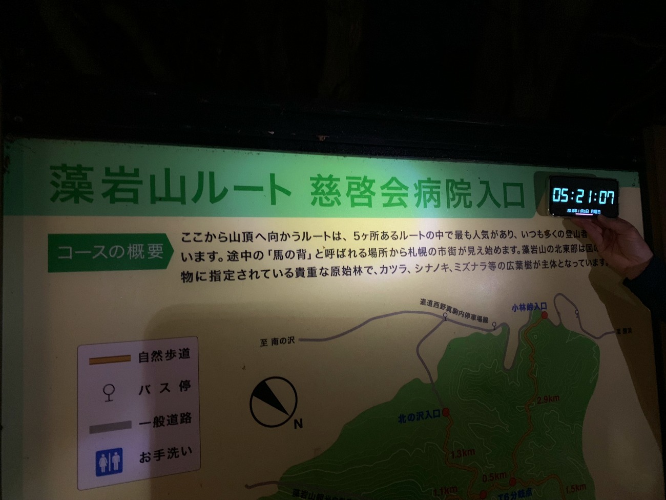 18 11 5 藻岩山 Hair Garage Street かまぼこのひとり言 18 11 5 藻岩山 Hair Garage Street かまぼこのひとり言
