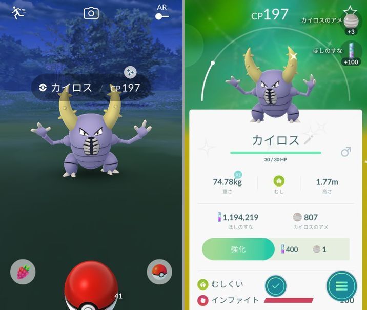 カイロス 色違い 無色日記