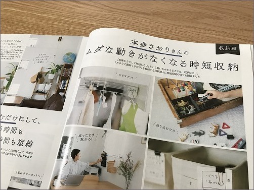 「 ESSE 2018年12月・2019年1月合併号 」に掲載していただきました_c0199166_13401445.jpg