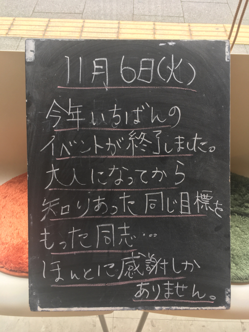 沢山の美容師さんと出会えて…_f0152875_21204721.jpg