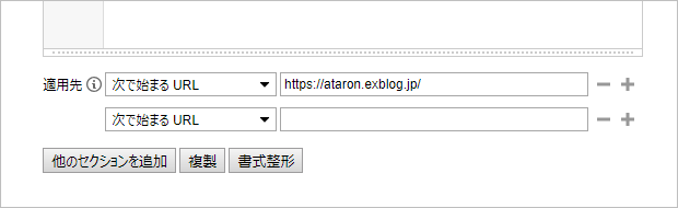 エキサイト編集画面のアレンジ / Chrome拡張機能「Stylus」の使用方法(2) 管理画面 / 編集画面 / 編集環境_a0349576_20304869.png
