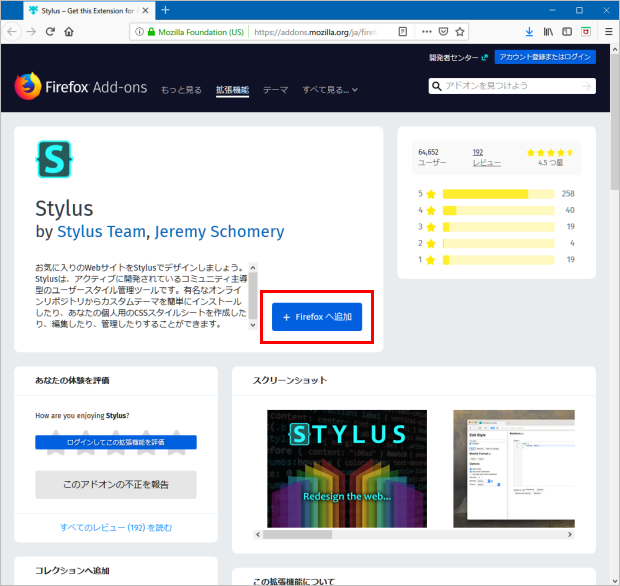 Stylus の導入と設定方法（簡易版）: Firefox版　&#128204;_a0349576_21590014.png