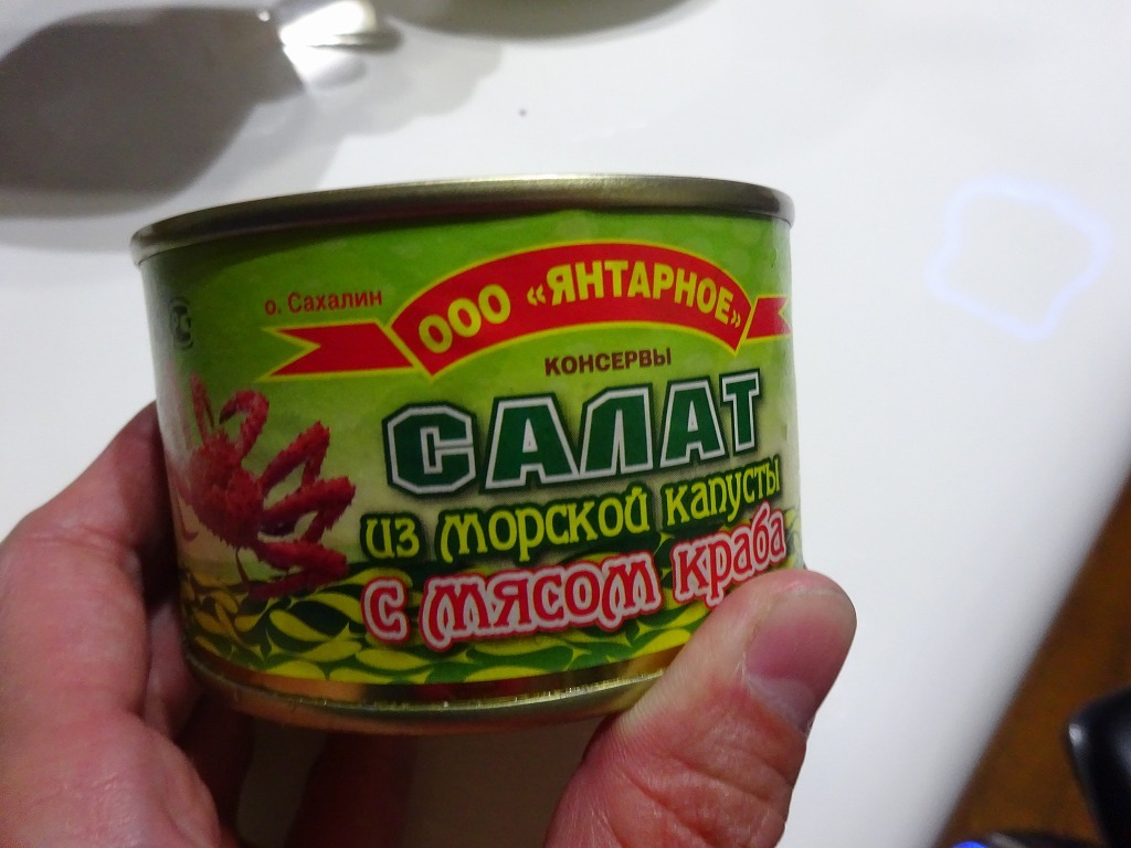 サハリンで買ってきたカニ缶詰の絶望感_d0061678_12133744.jpg